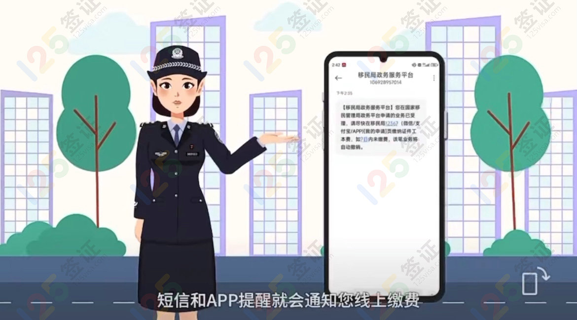 网上换发/补发护照详细流程